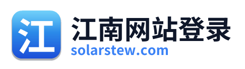 江南网站登录
